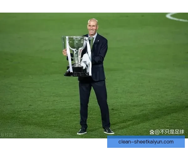 齐达内执教下的皇马欧冠三连冠成就与战术分析