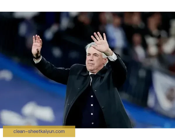 安切洛蒂在皇马角色稳固，战术体系持续提升球队竞争力